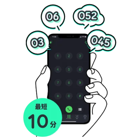 最短10分イラスト