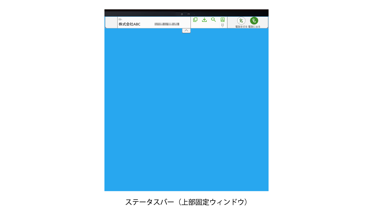 ステータスバー