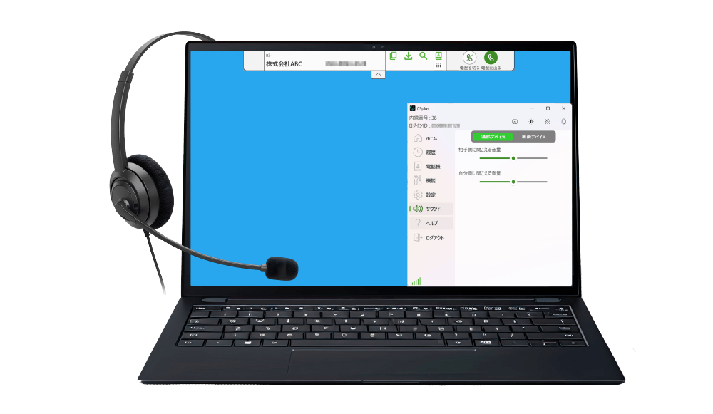 ボリューム調整、ショートカットキー