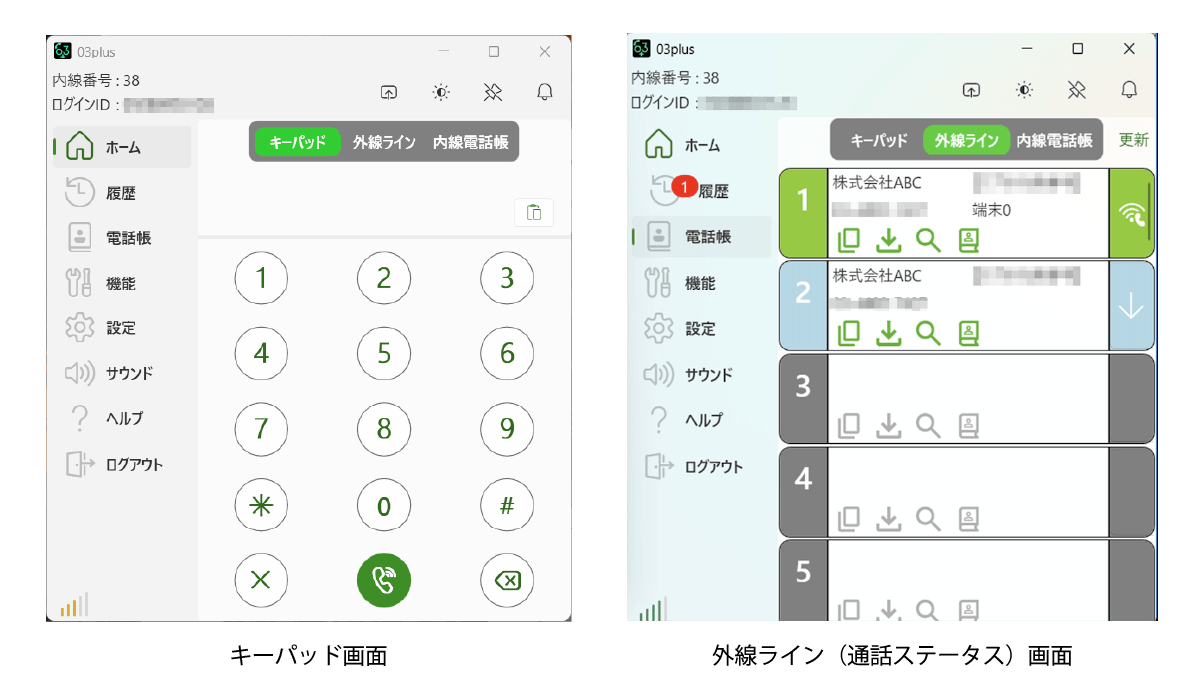 ソフォンウィンドウ