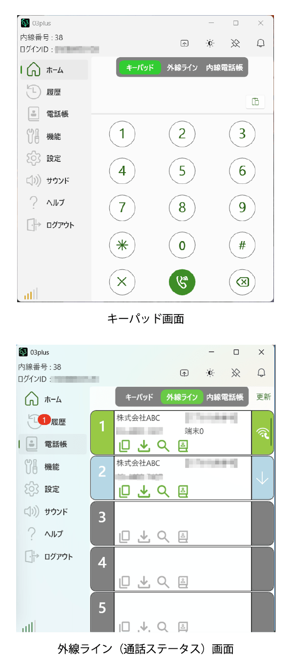 ソフォンウィンドウ