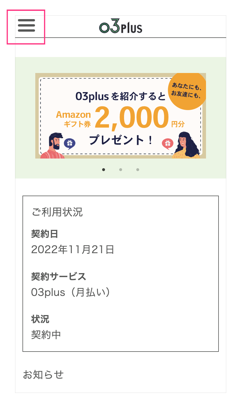 通話前ガイダンス-番号ID設定