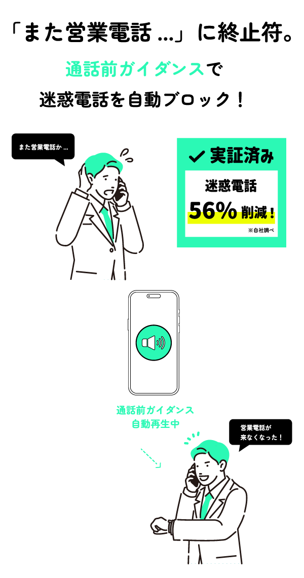 法人向け03plus Enterprise エンタープライズ版詳しくはこちら