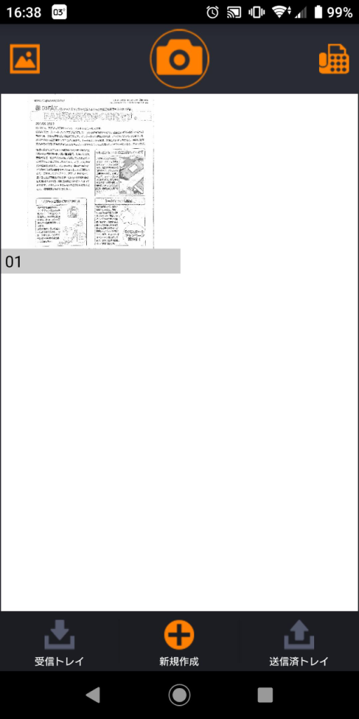 スマートフォン画面スクリーンショット 初めは、1ページ目（01）として原稿が追加されます