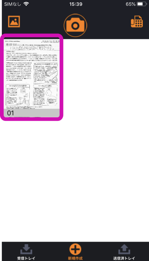 画面スクリーンショット 原稿をタップするとプレビューが表示されます。
