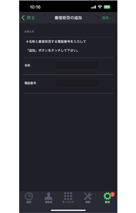 iphone画面