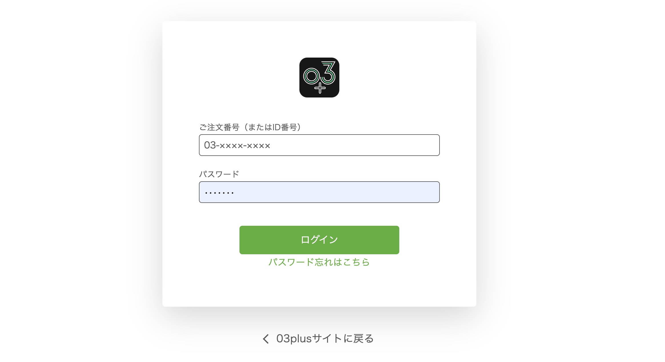 PC画面のスクショ　クラウドFAXオプションが追加されたIDでお客様ページにログインします