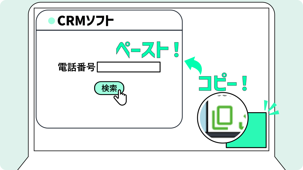 手動CRM連携イメージ